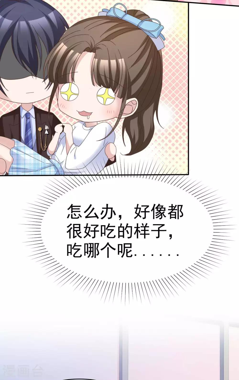 第66话 两个都想要哦28