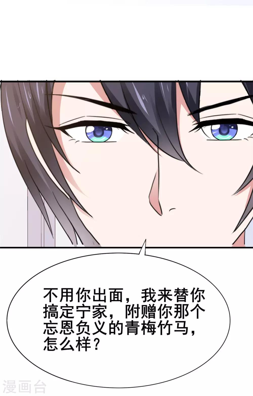 第43话 婚后第一吻12