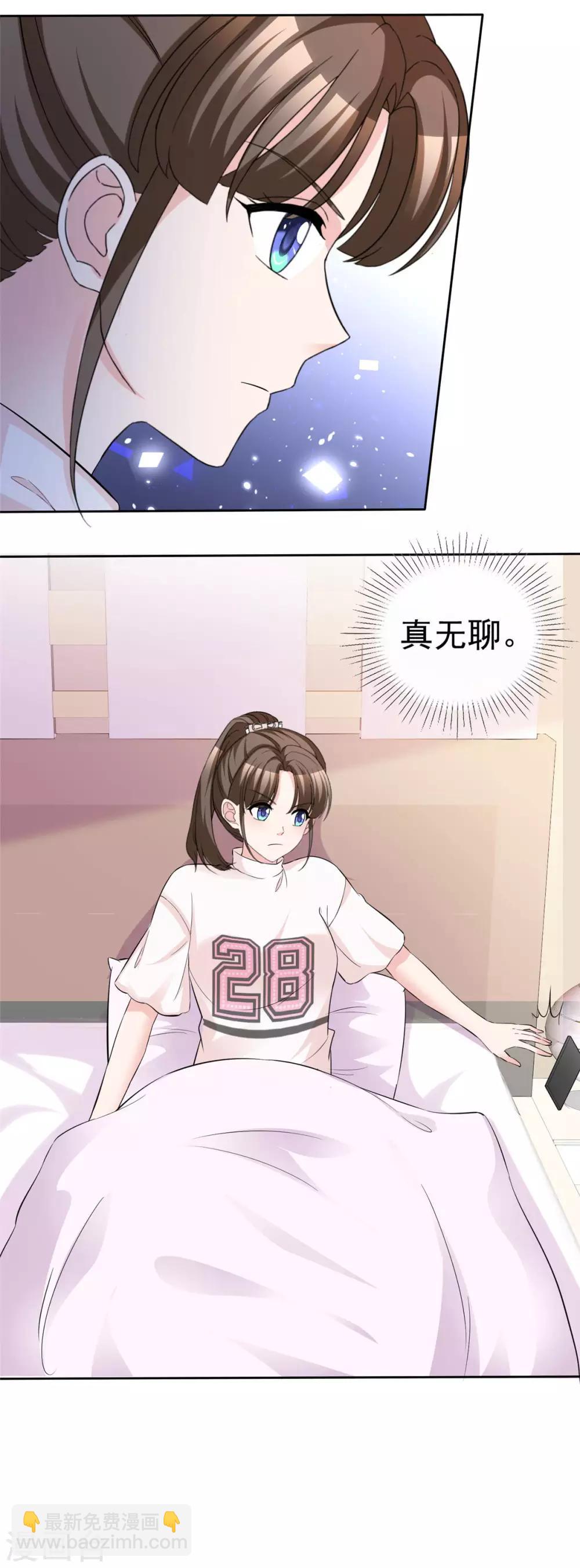 第84话 五月来袭5
