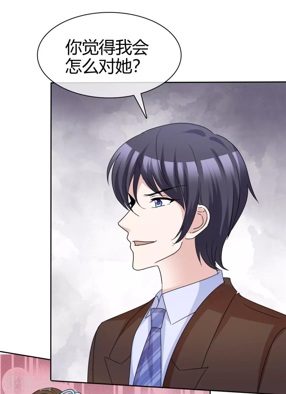 第68话 要善良更要聪明8