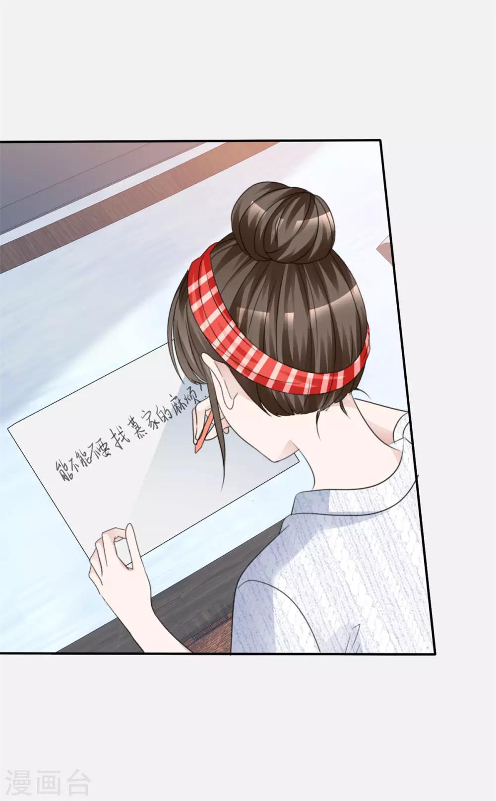 第29话 为他求情24