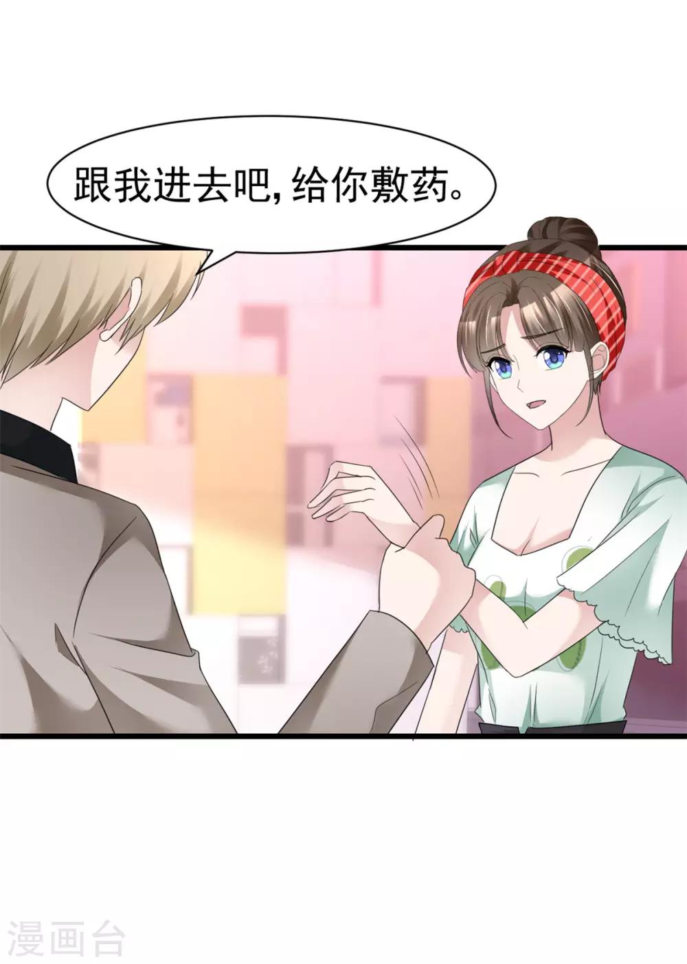 第15话 控制不住自己27