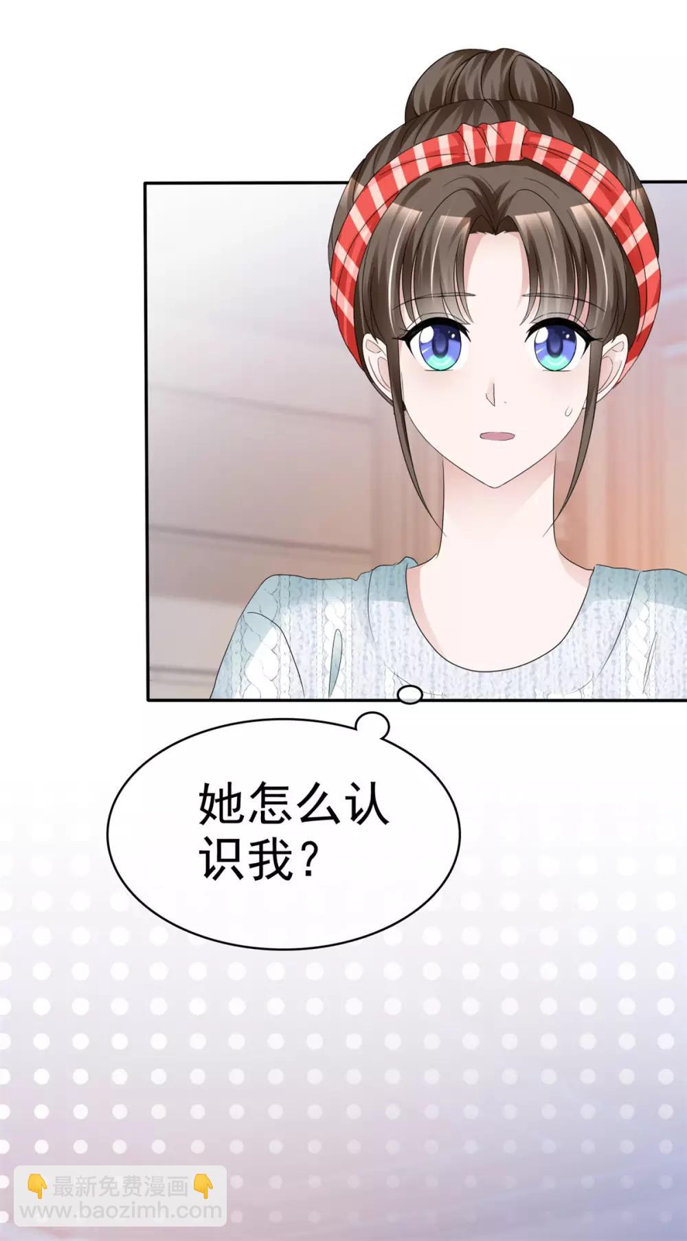 第26话 她怎么认识我？24