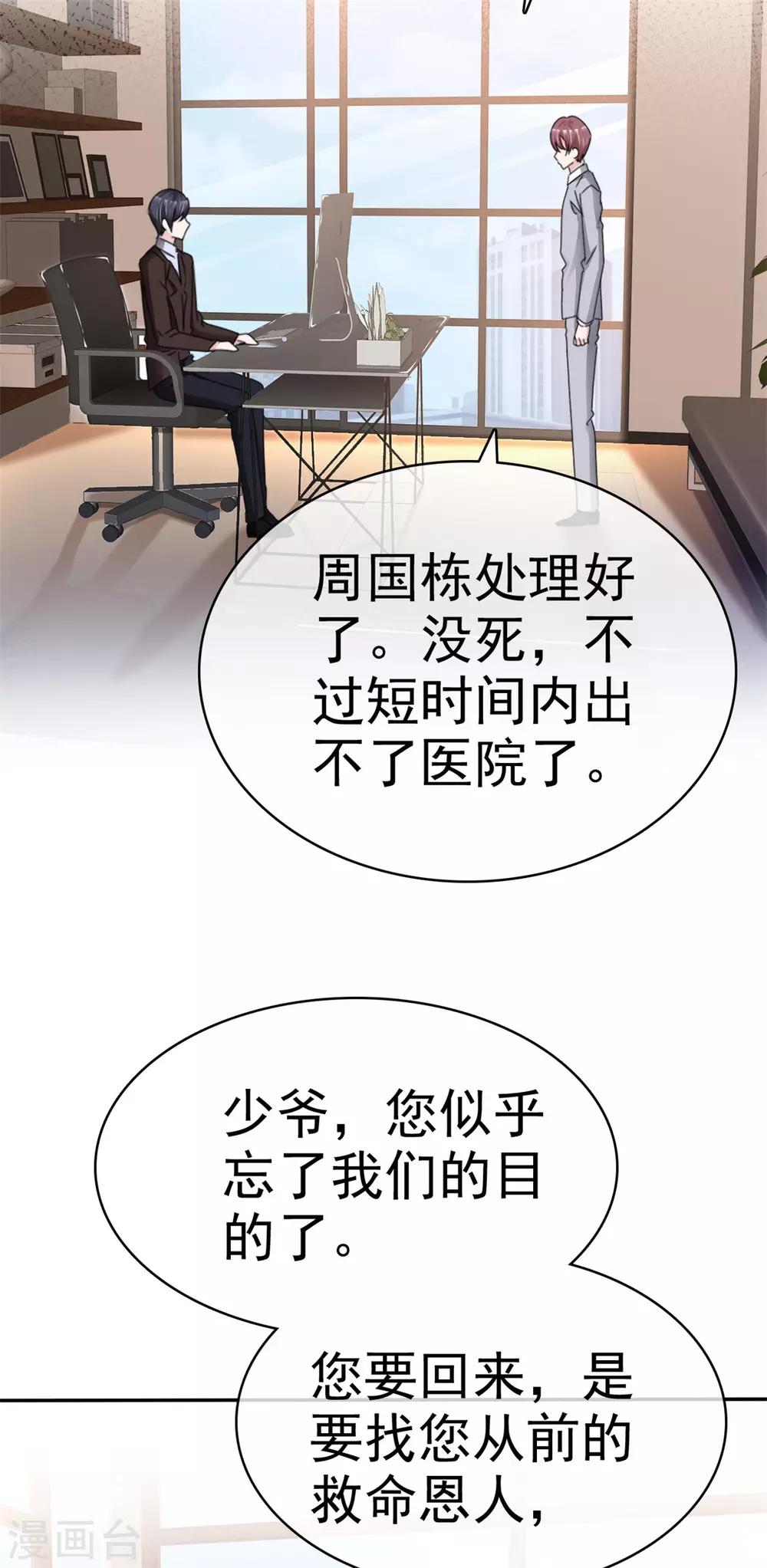 第24话 他是噩梦18