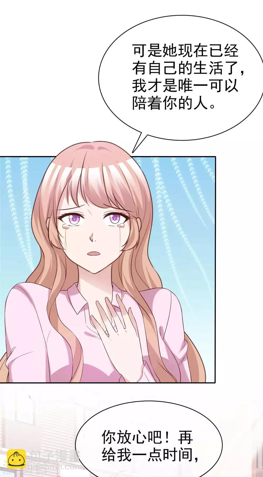 第69话 沈枳怀孕了？18