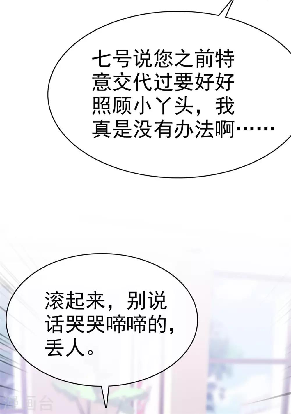 第32话 只是掌中之物12