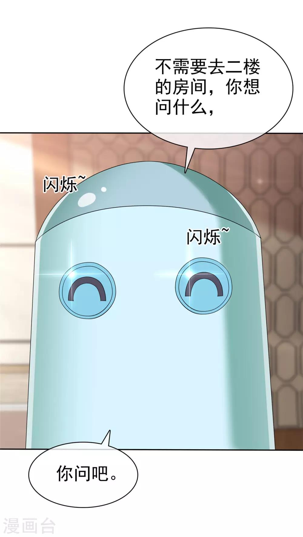 第3话 企图逃跑19