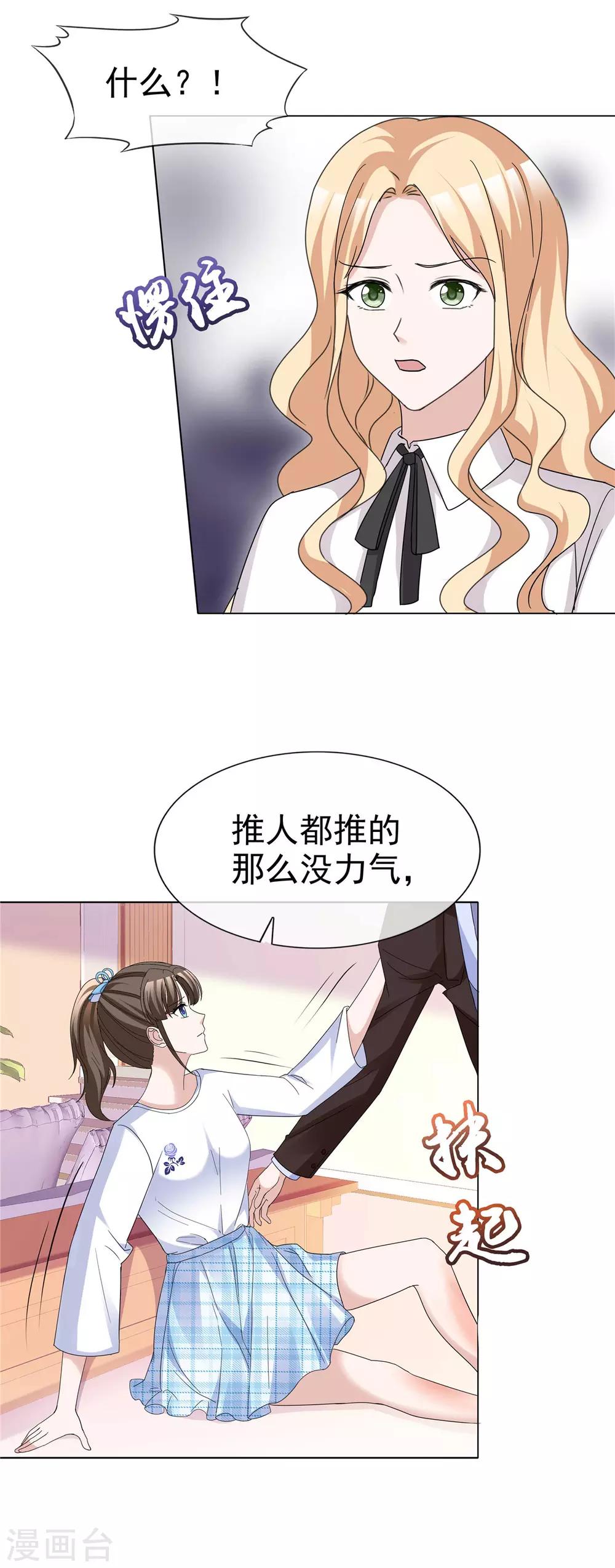 第65话 人丑多作怪14