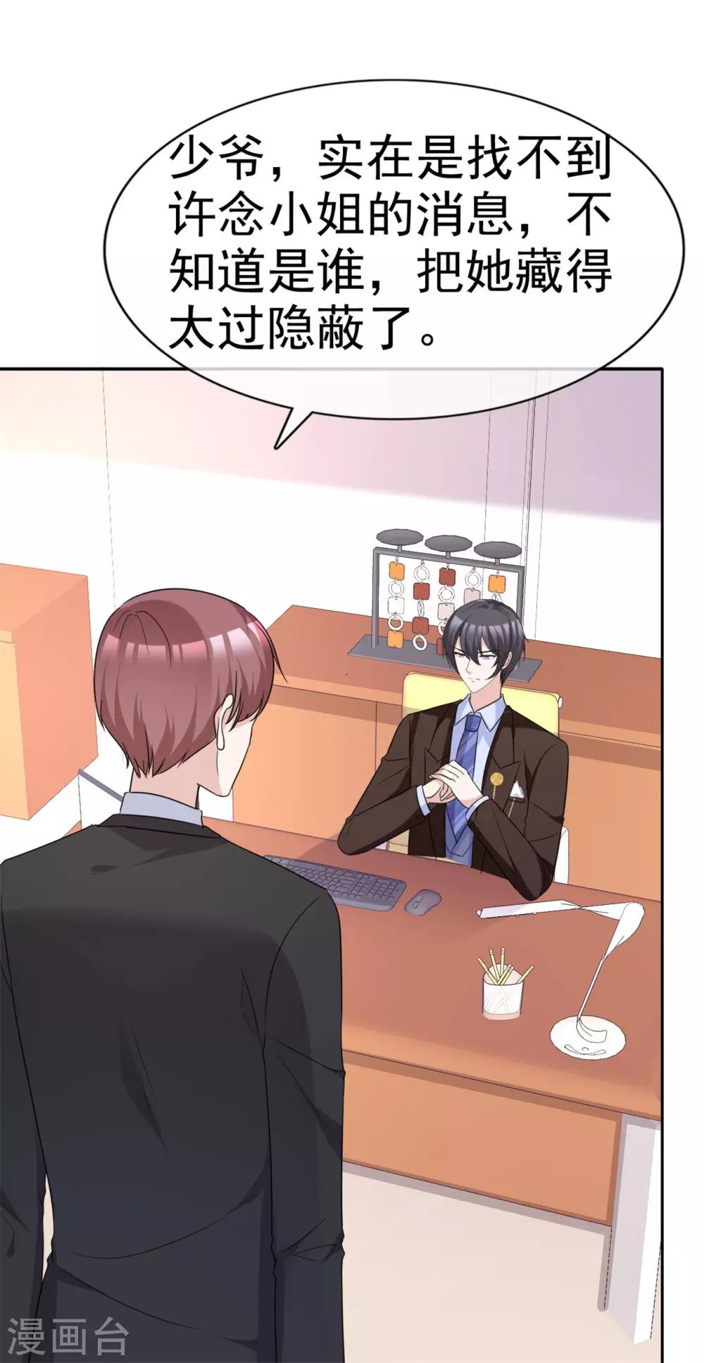 第54话 冲动是魔鬼5