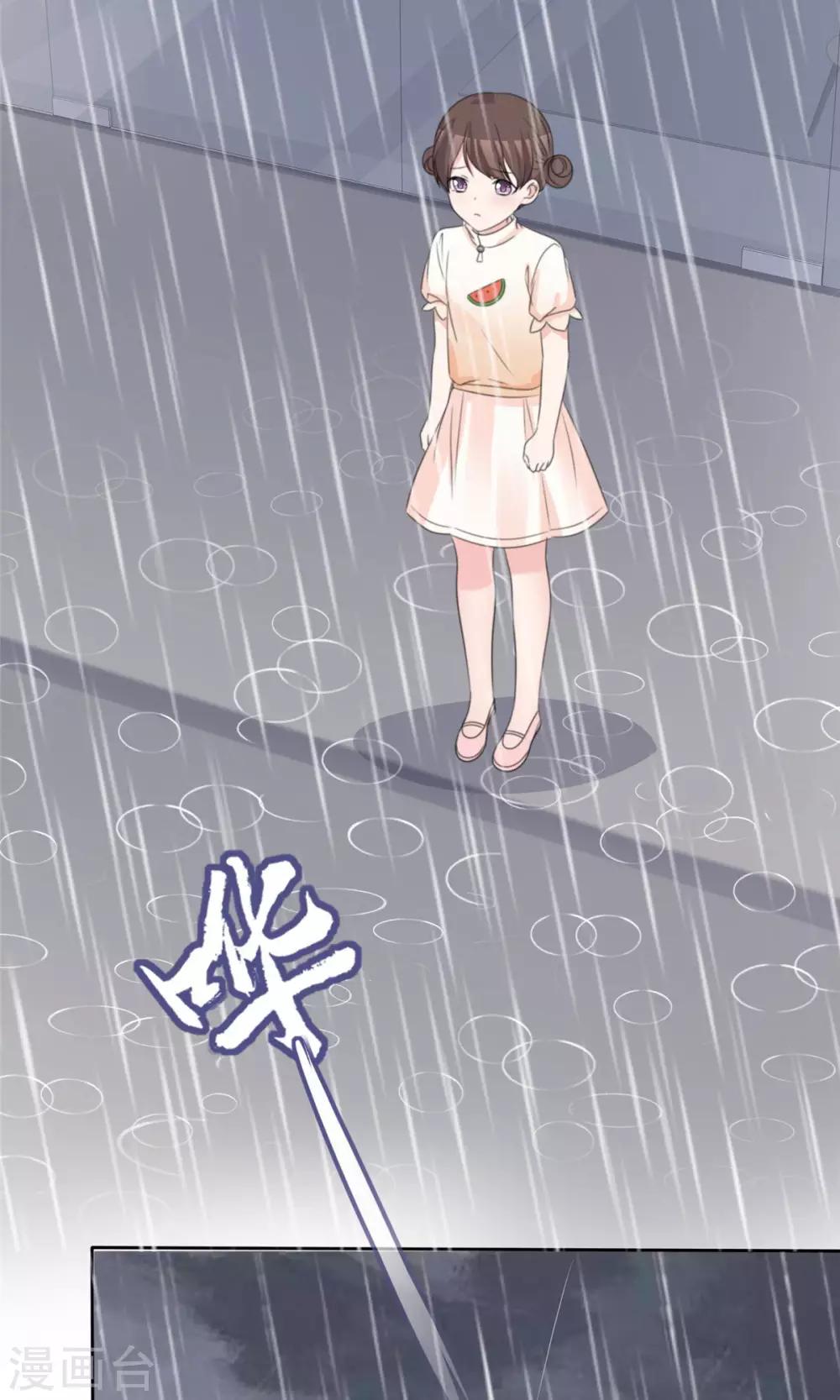 第85话 可爱小恶魔23