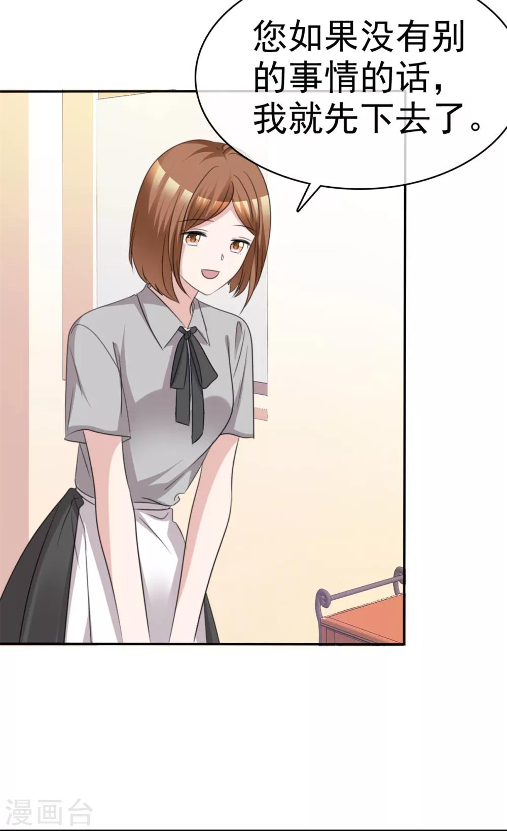第53话 被囚禁在哪里？12