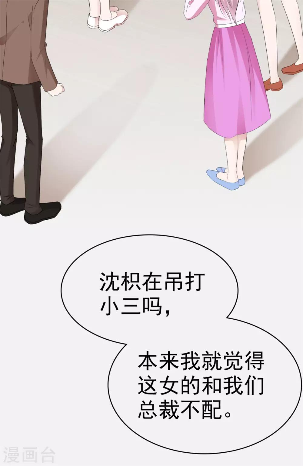 第27话 还不快滚22