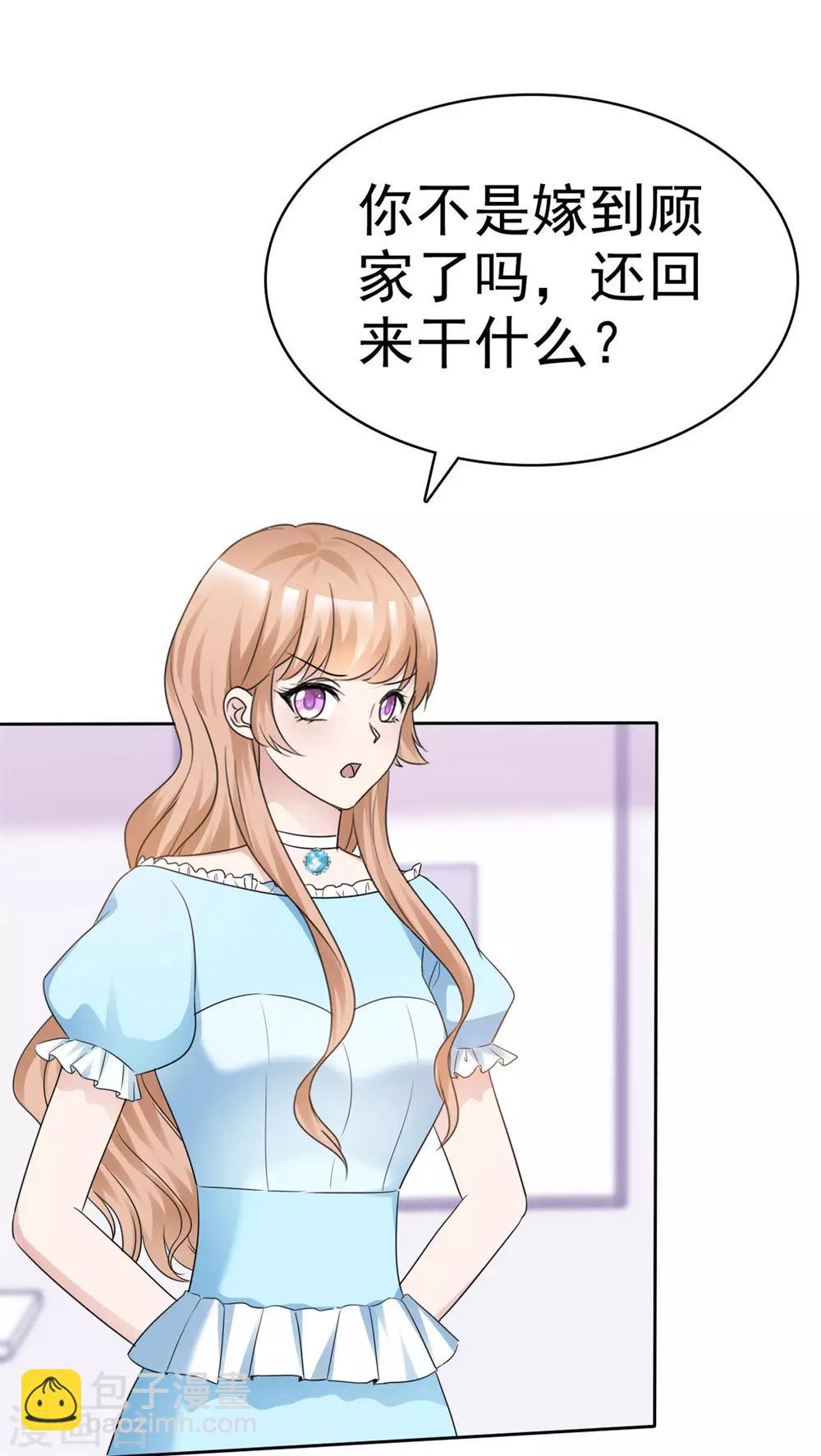第33话 不怕遭报应吗10