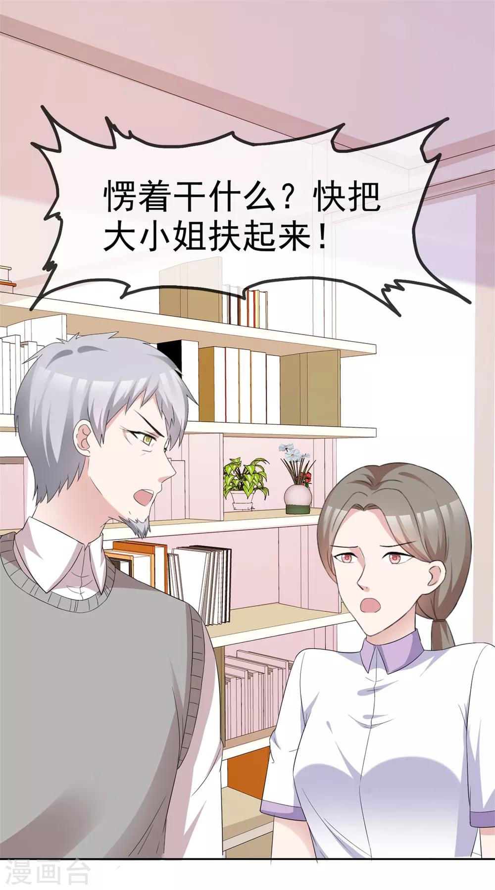 第49话 逐出家门18