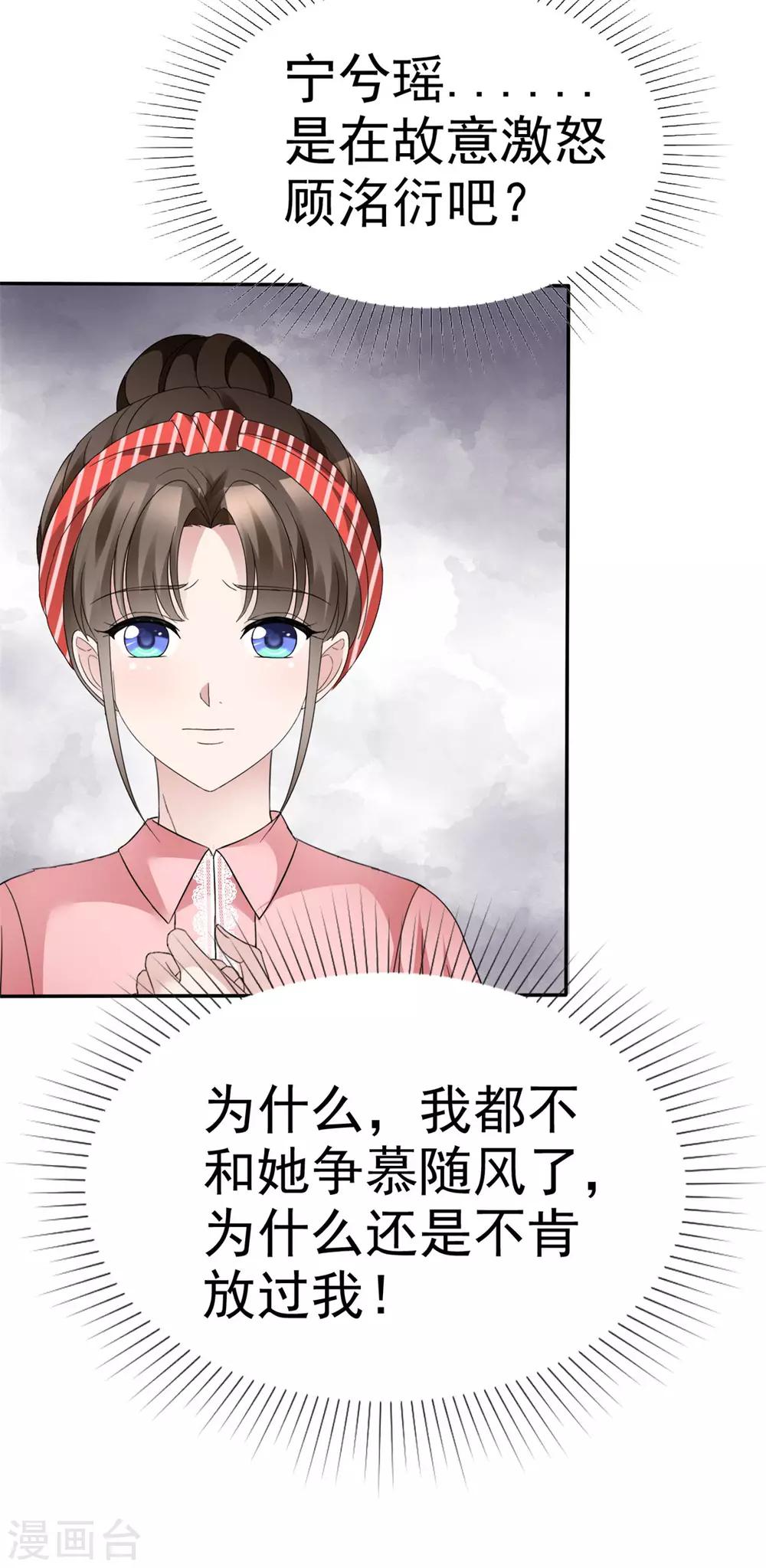 第21话 选我还是他？8