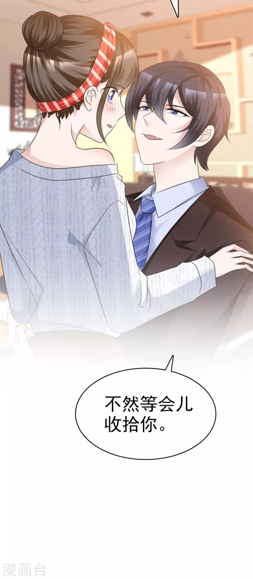 第31话 哼臭男人17