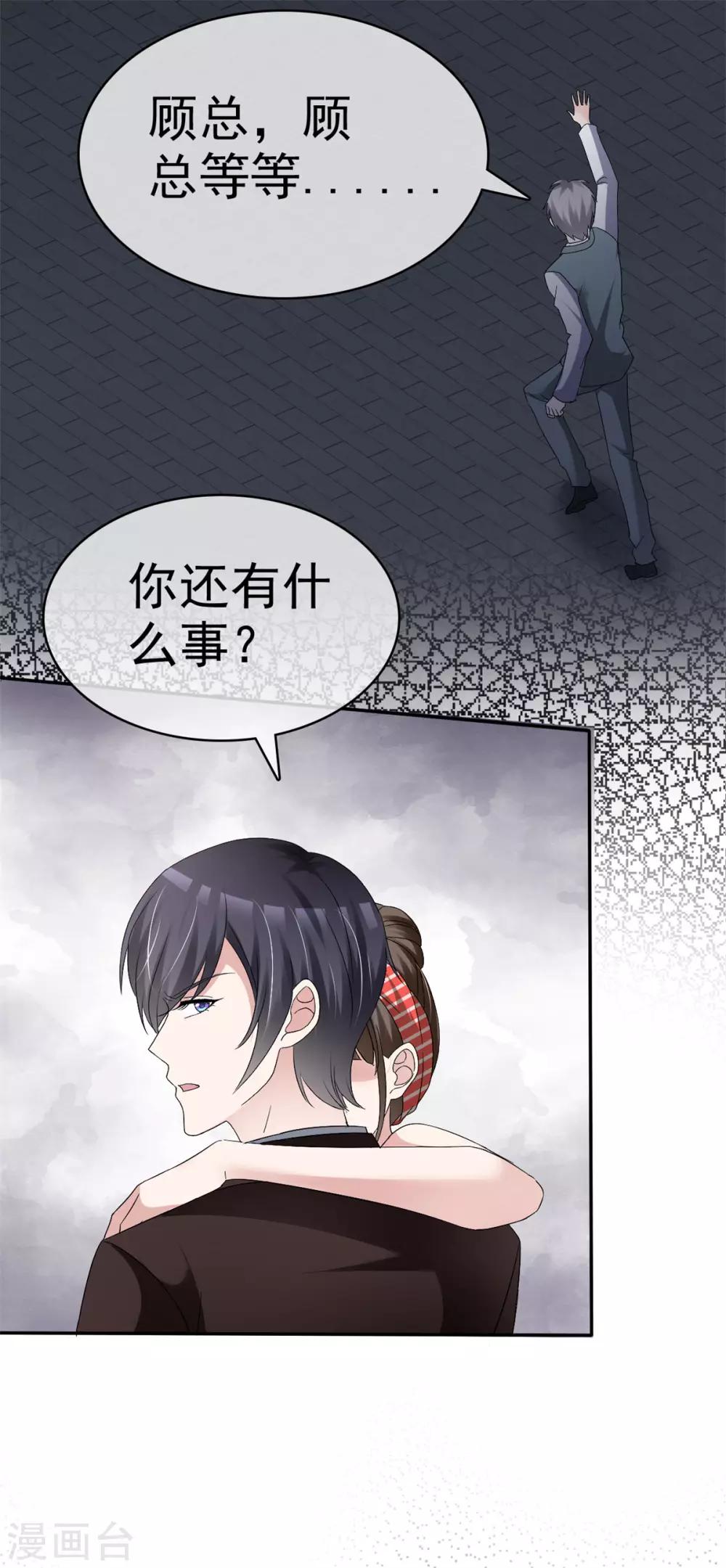 第10话 我的人也敢碰？24