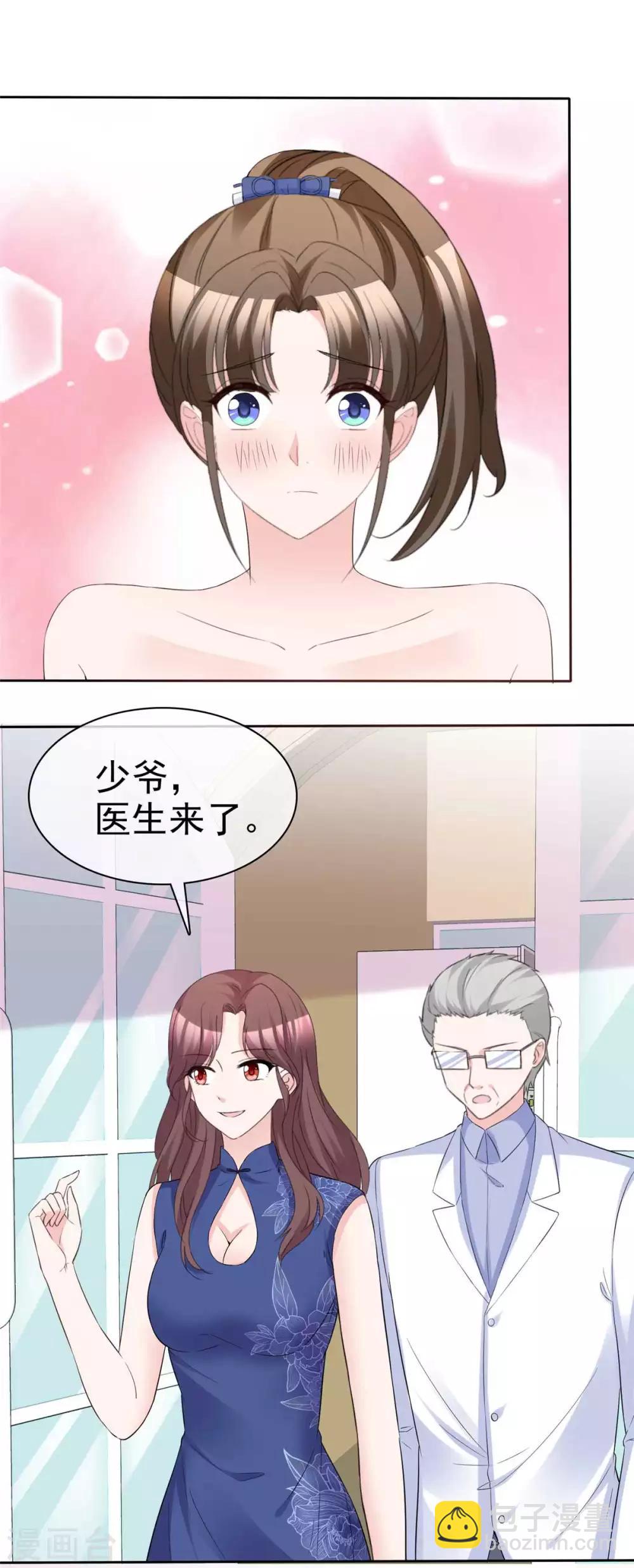第91话 凭你也配？23