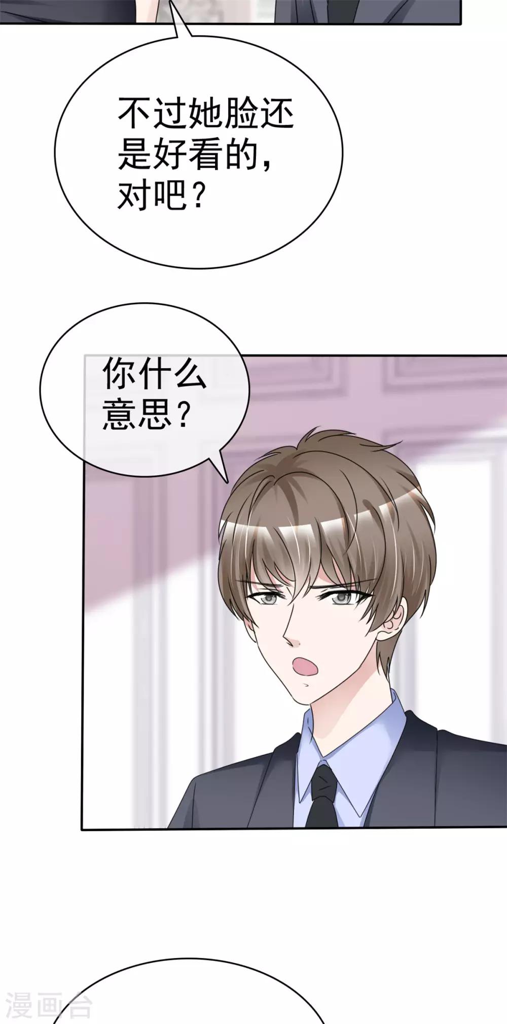 第8话 抓住这个女人26