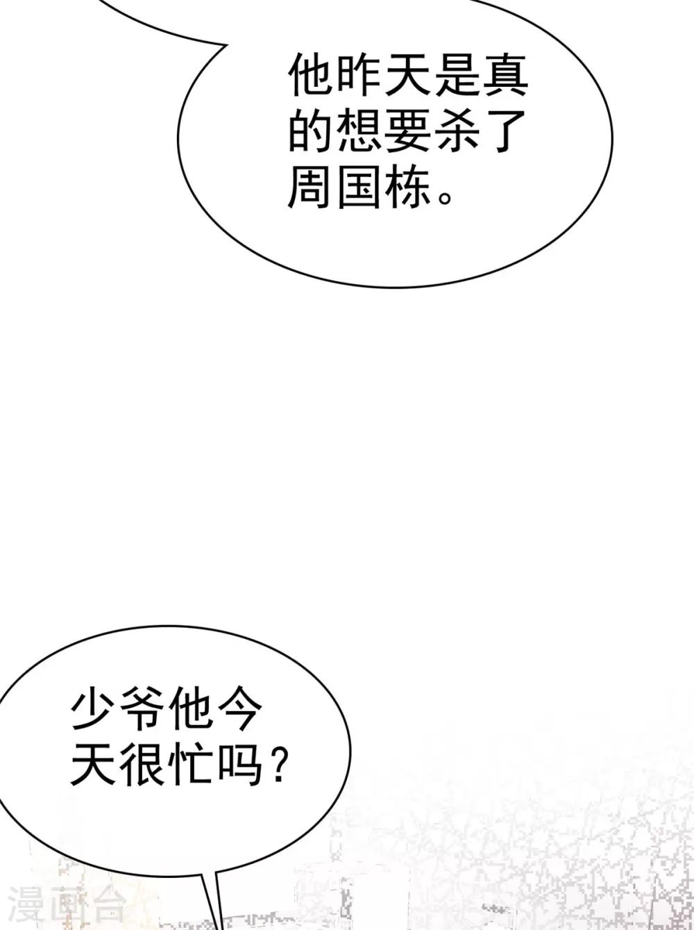 第25话 请离我远一点！16