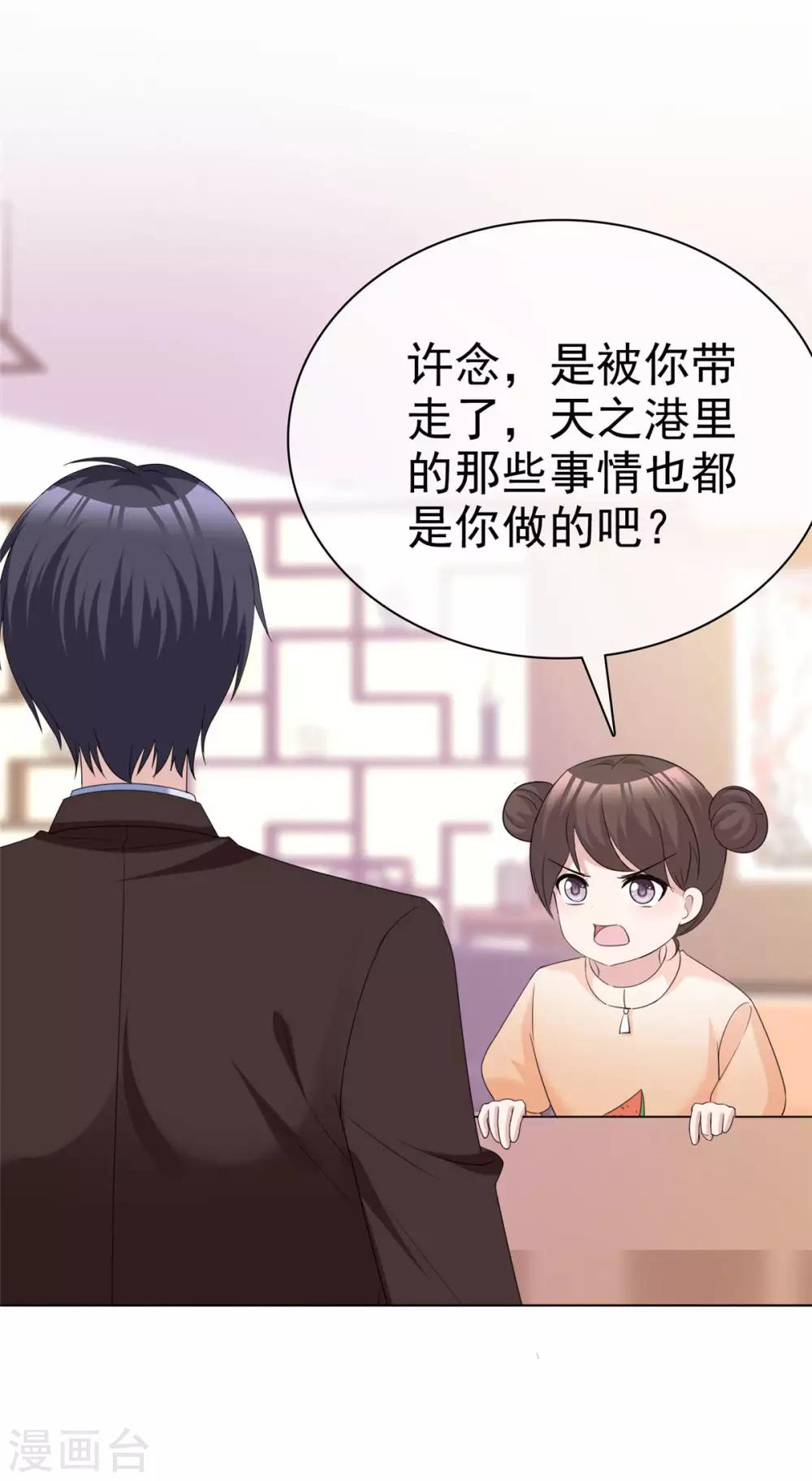 第84话 五月来袭24