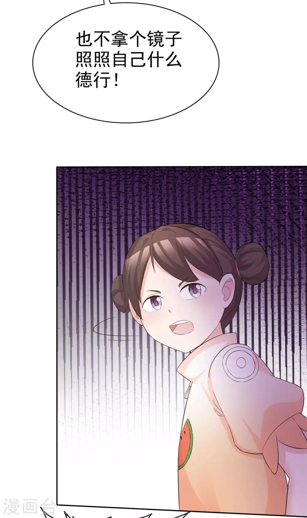 第85话 可爱小恶魔9