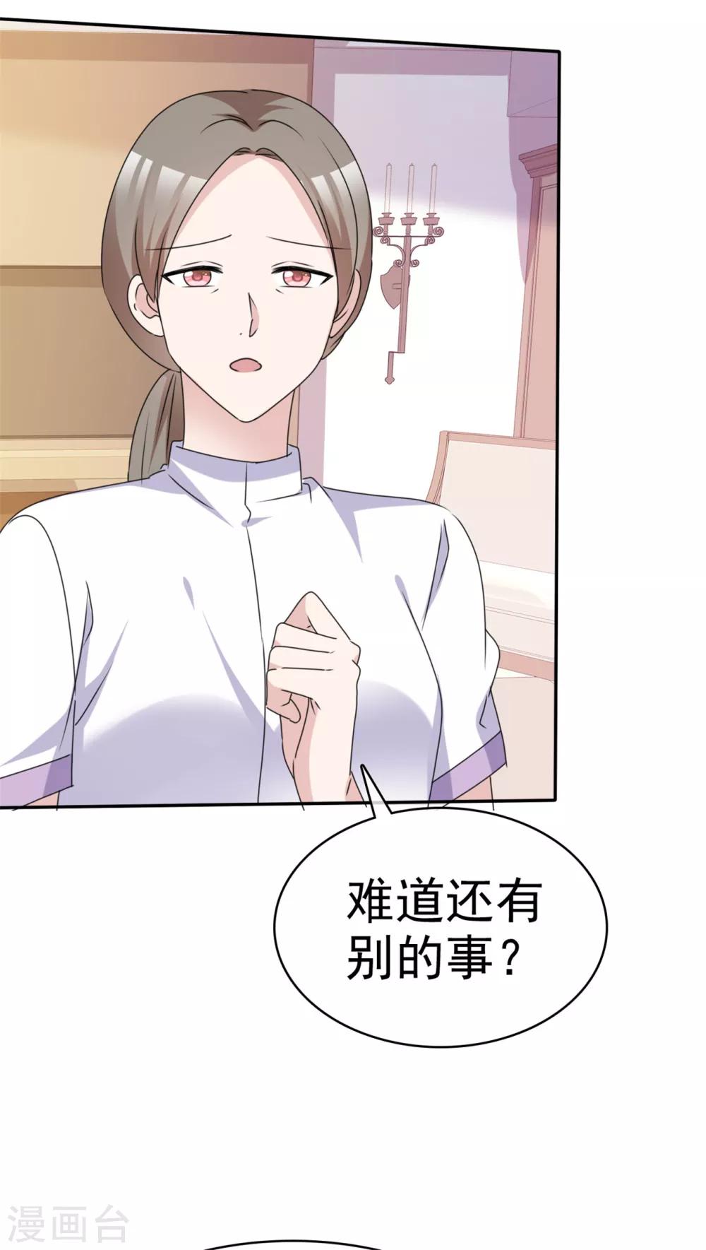 第49话 逐出家门7
