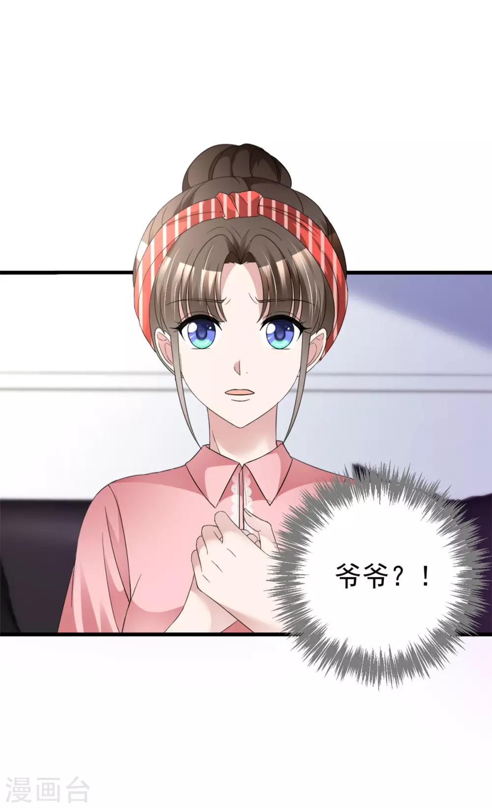 第17话 现在就结婚2