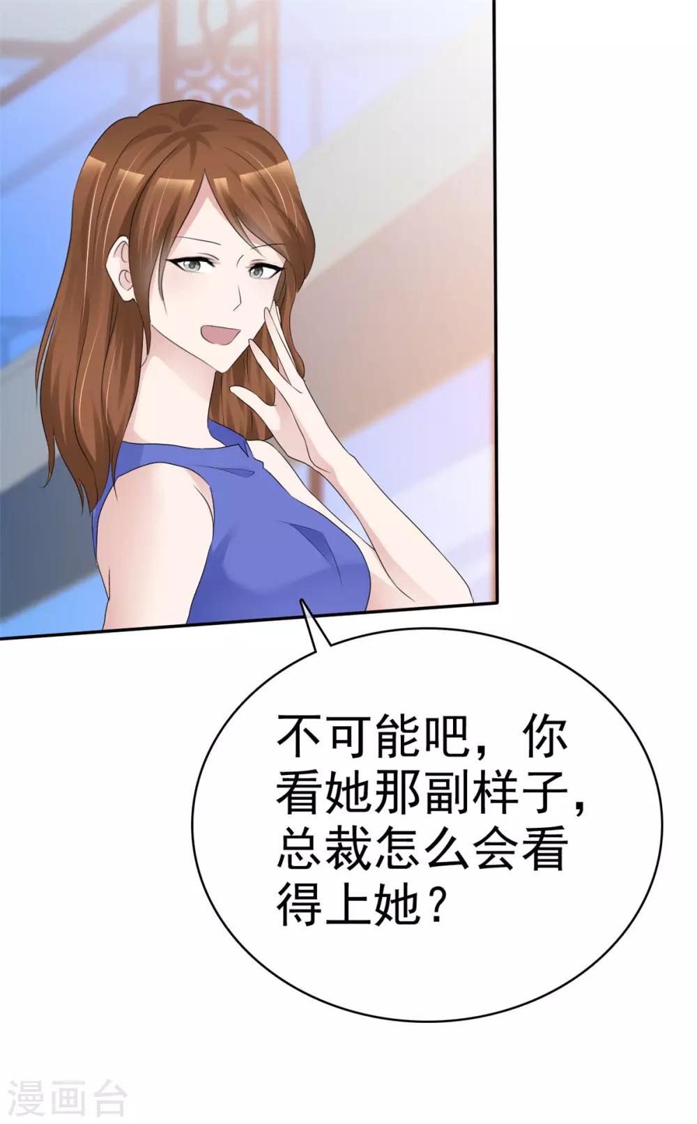 第26话 她怎么认识我？15