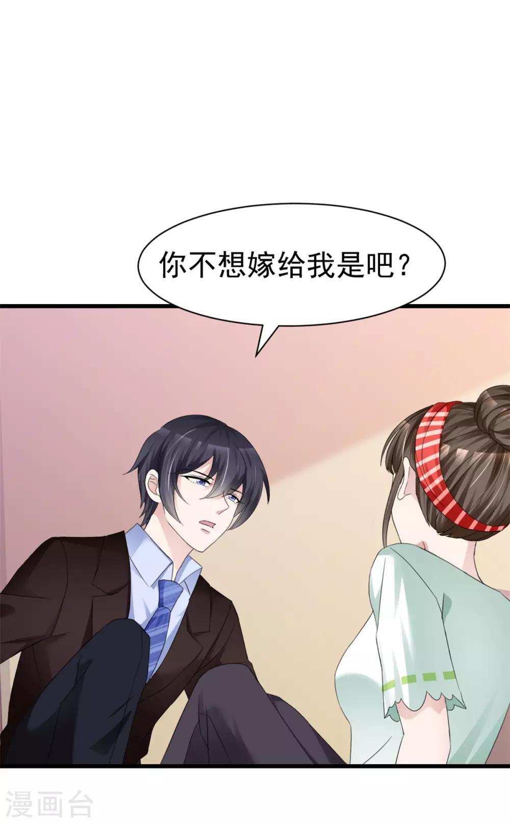 第14话 别白费功夫19