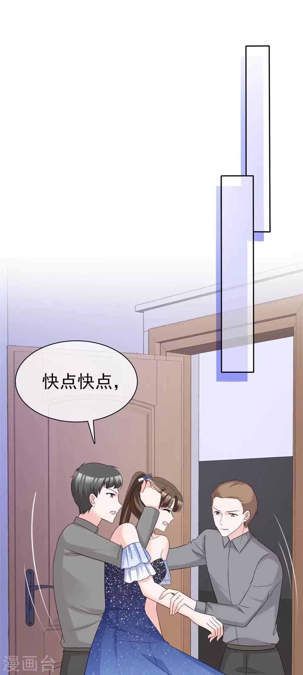 第90话 触碰底线26