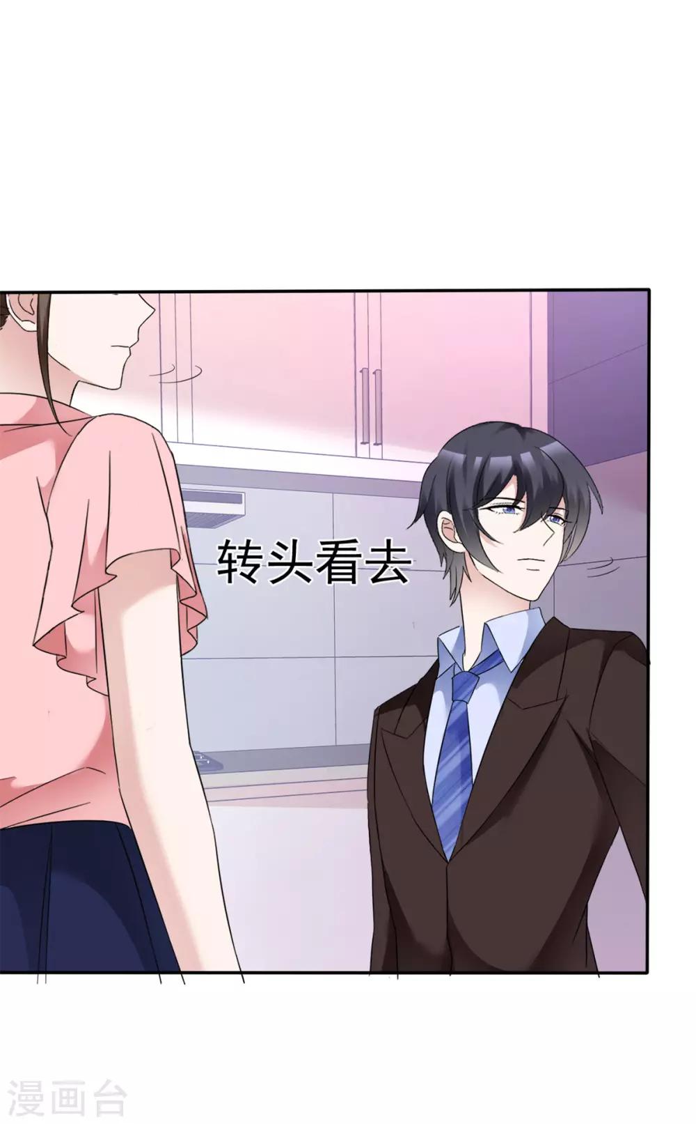 第21话 选我还是他？13