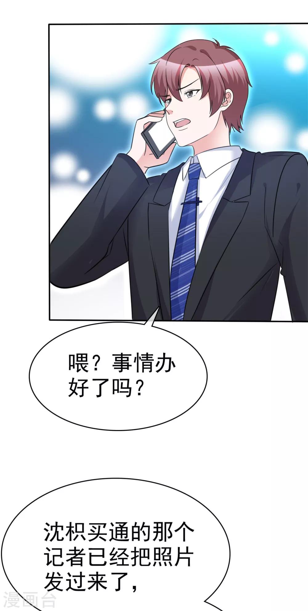 第52话 套路反被套路32