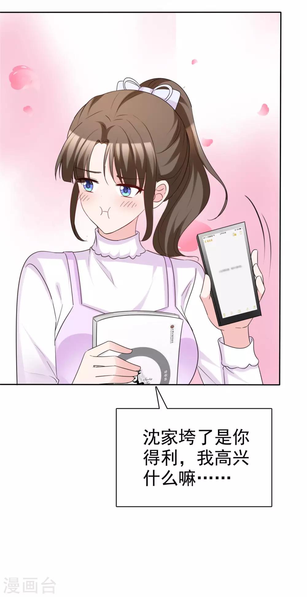 第93话 最后王牌27