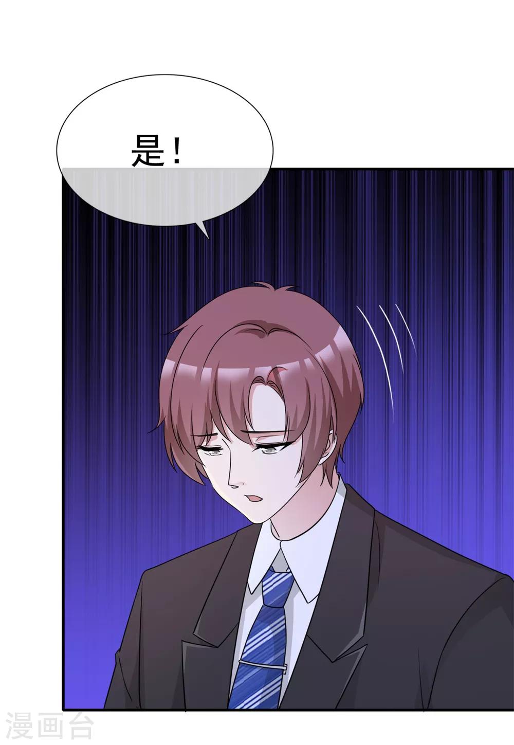 第57话 我还有机会吗31