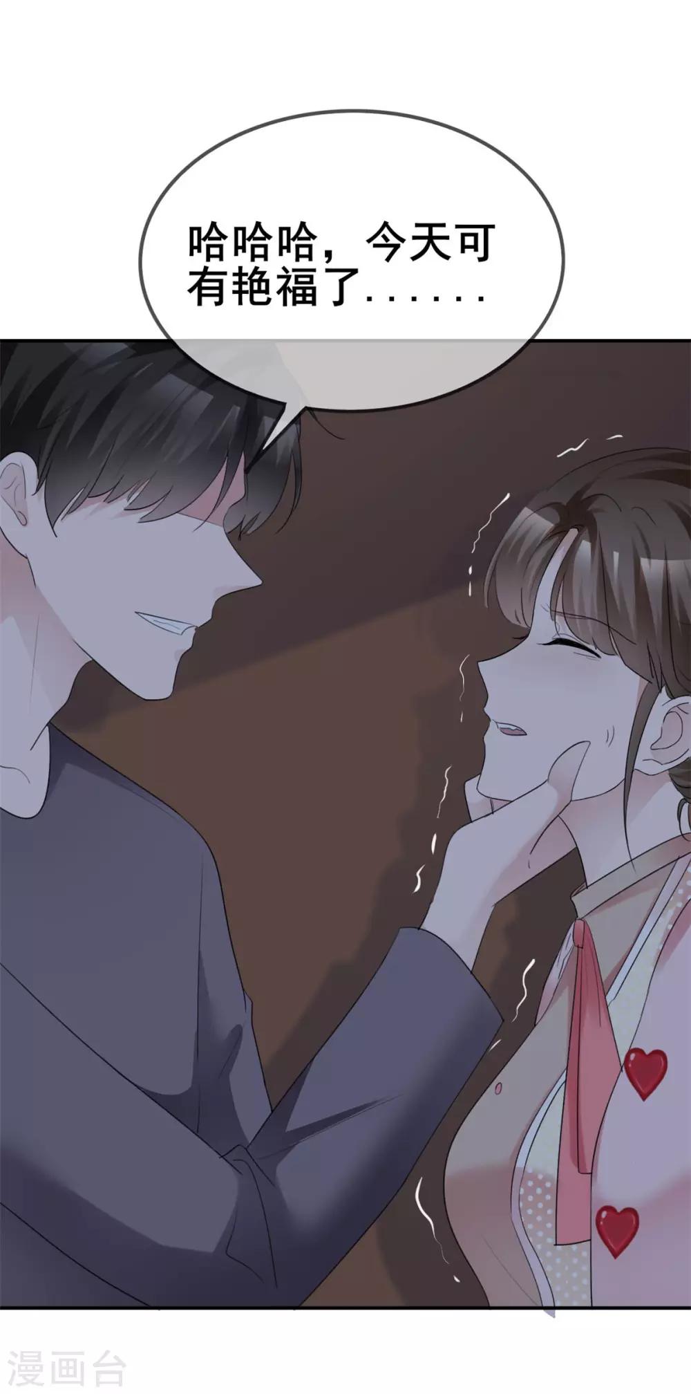第41话 口嫌体直日常6