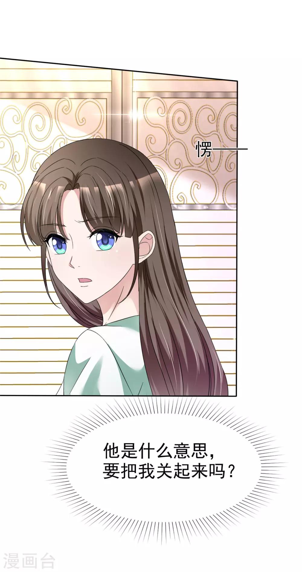 第2话 奇怪的疯子25