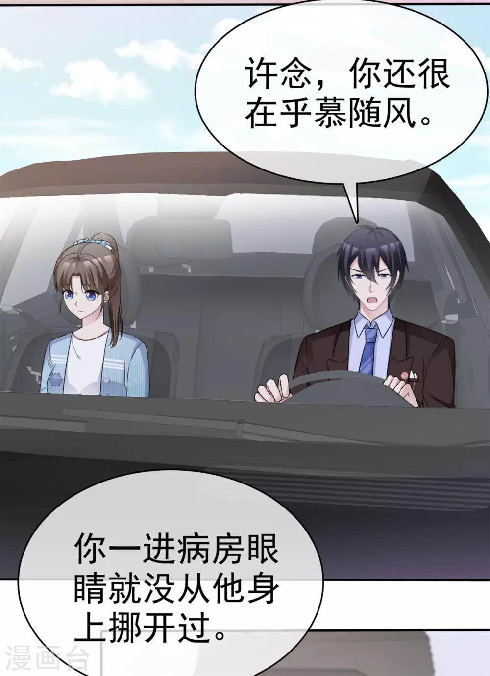 第47话 使出杀手锏14