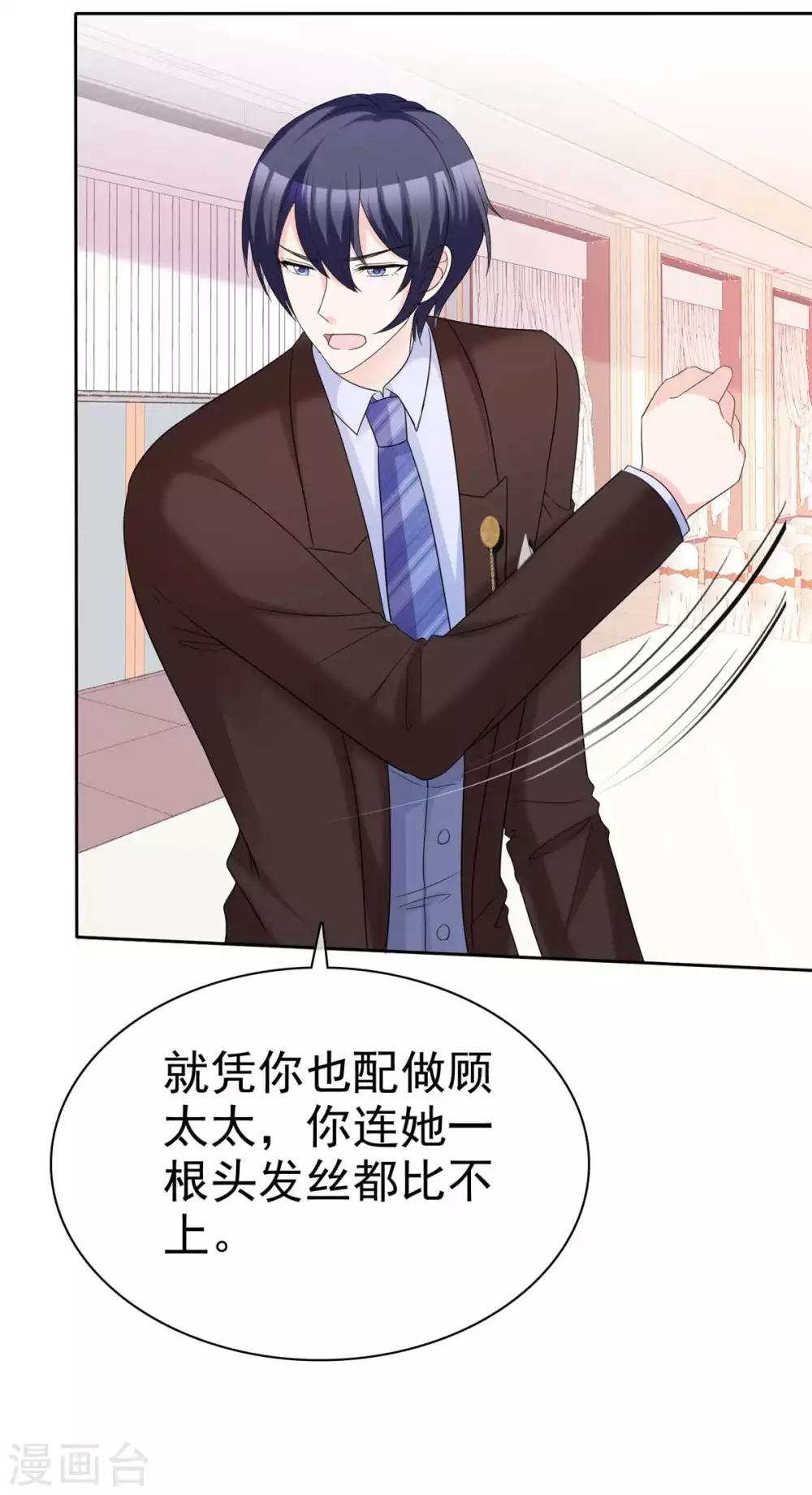 第90话 触碰底线25