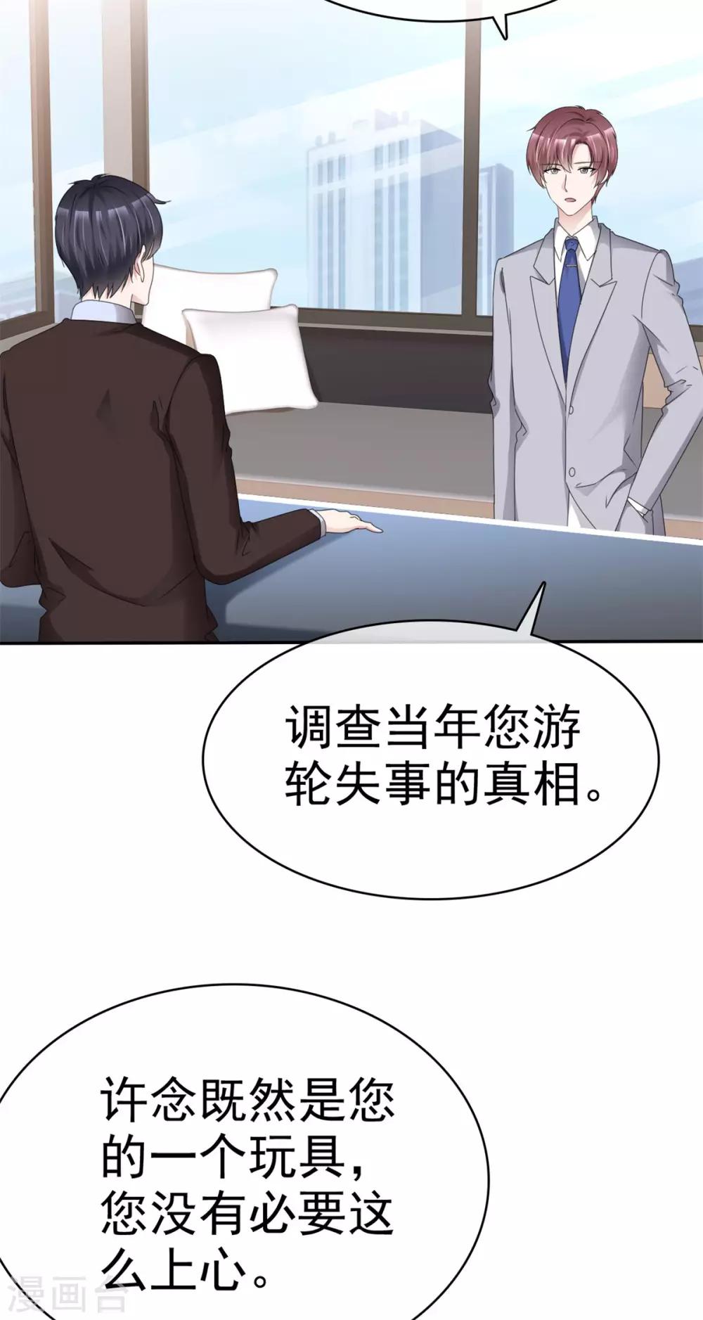 第24话 他是噩梦19