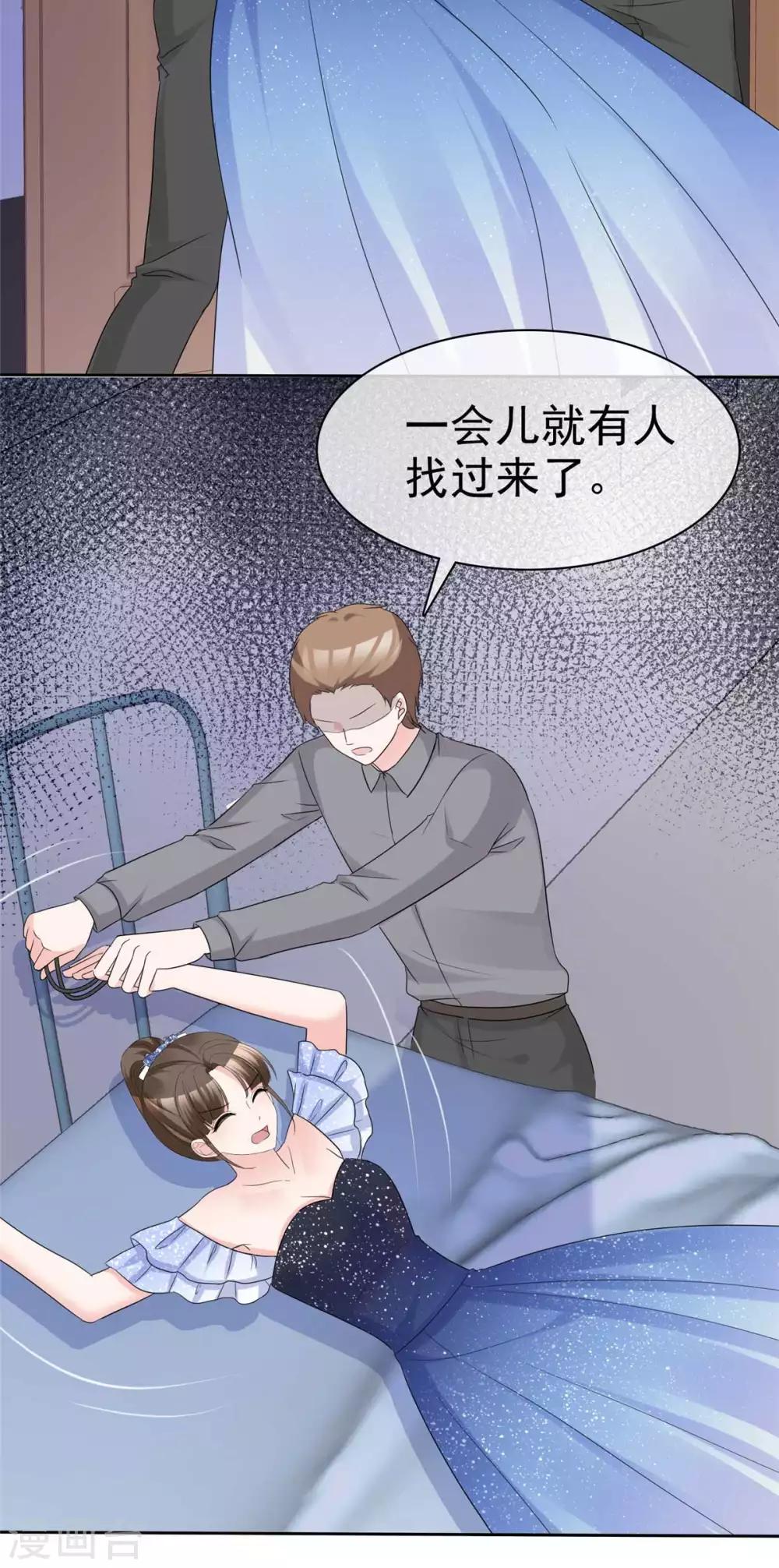 第90话 触碰底线27