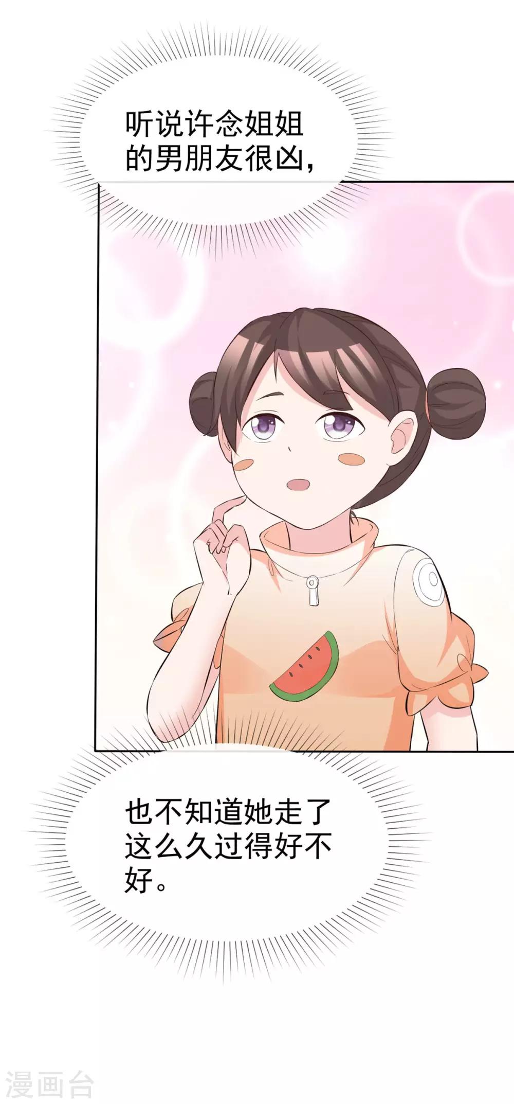 第84话 五月来袭10