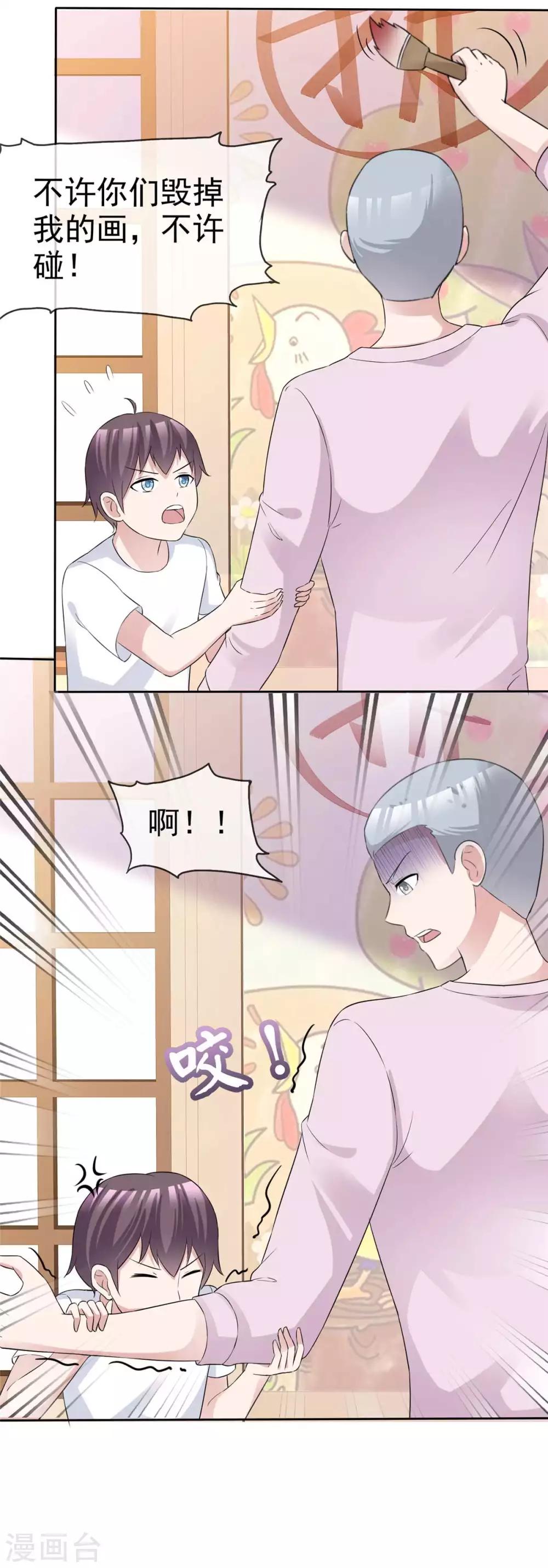 第73话 闯入孤儿院24