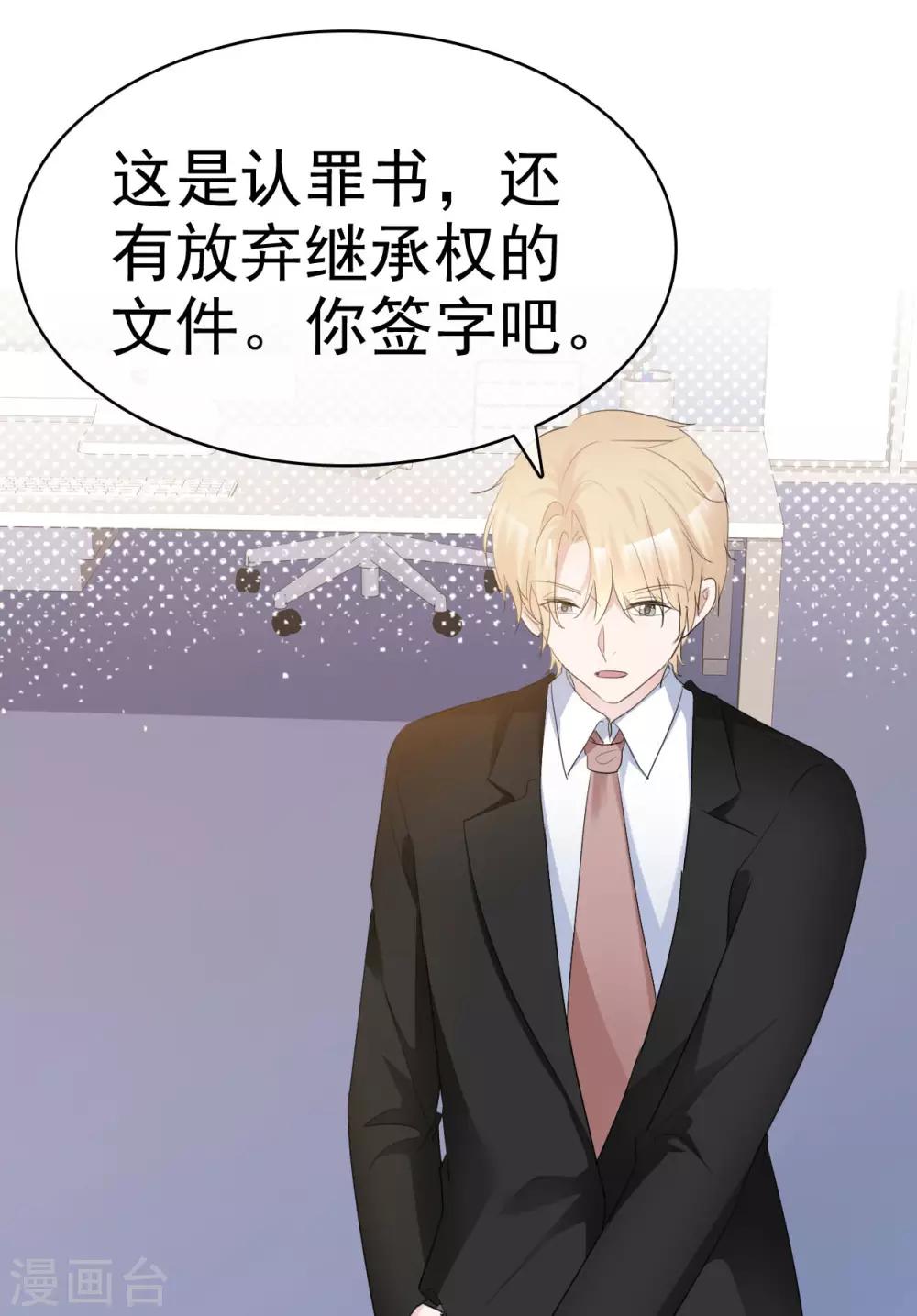 第39话 算我瞎了眼24