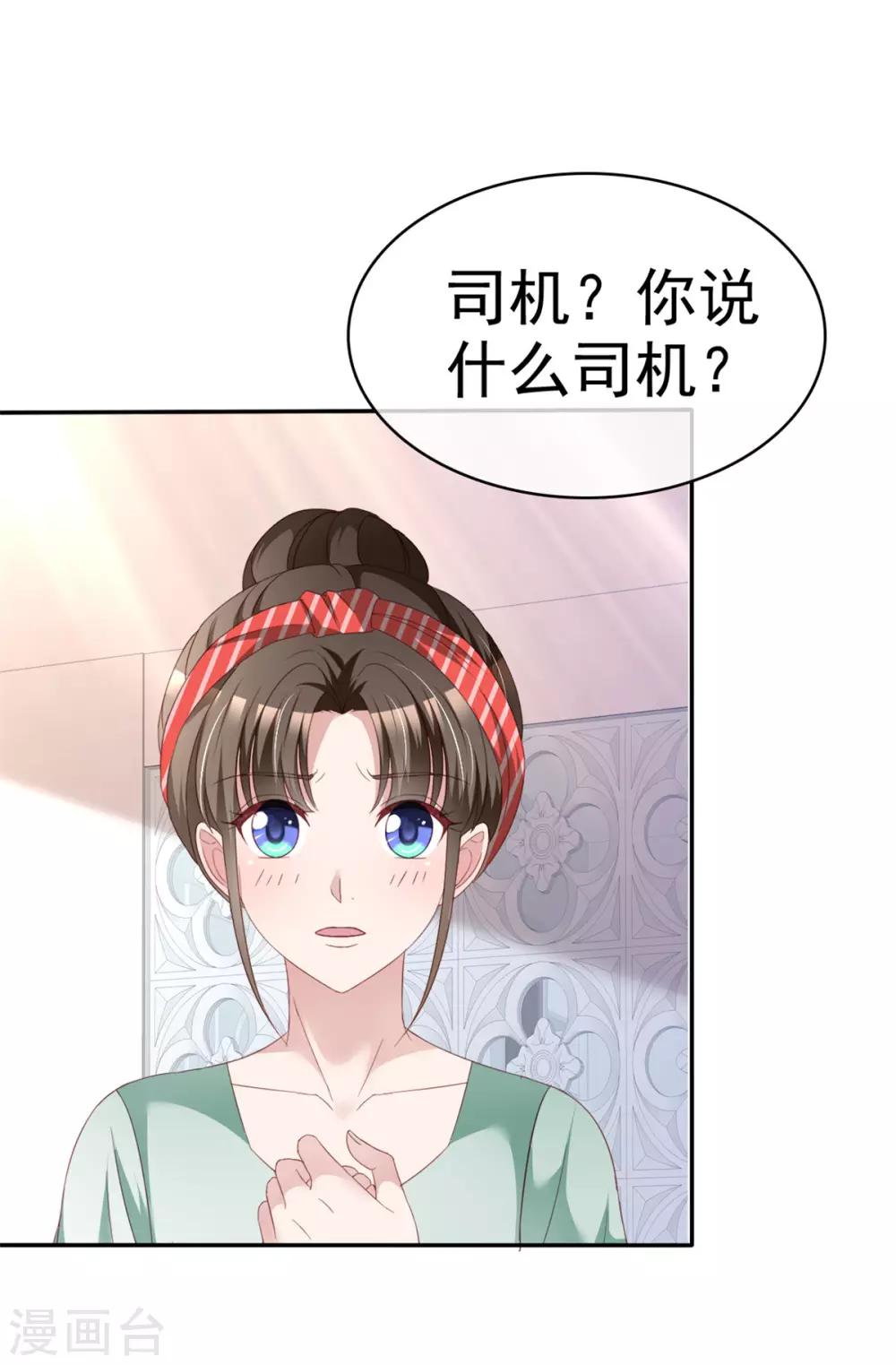 第6话 紧急公关15