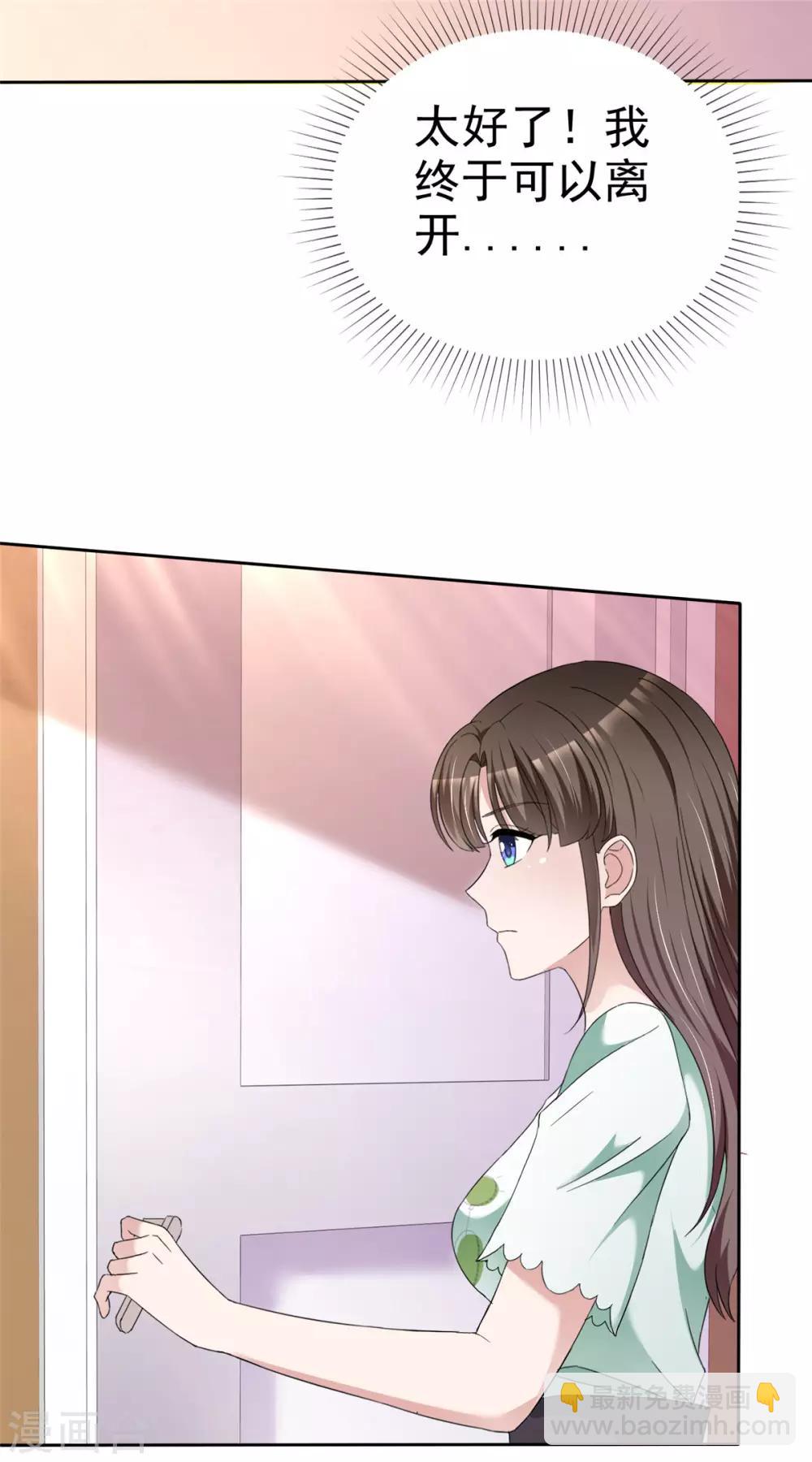 第3话 企图逃跑6
