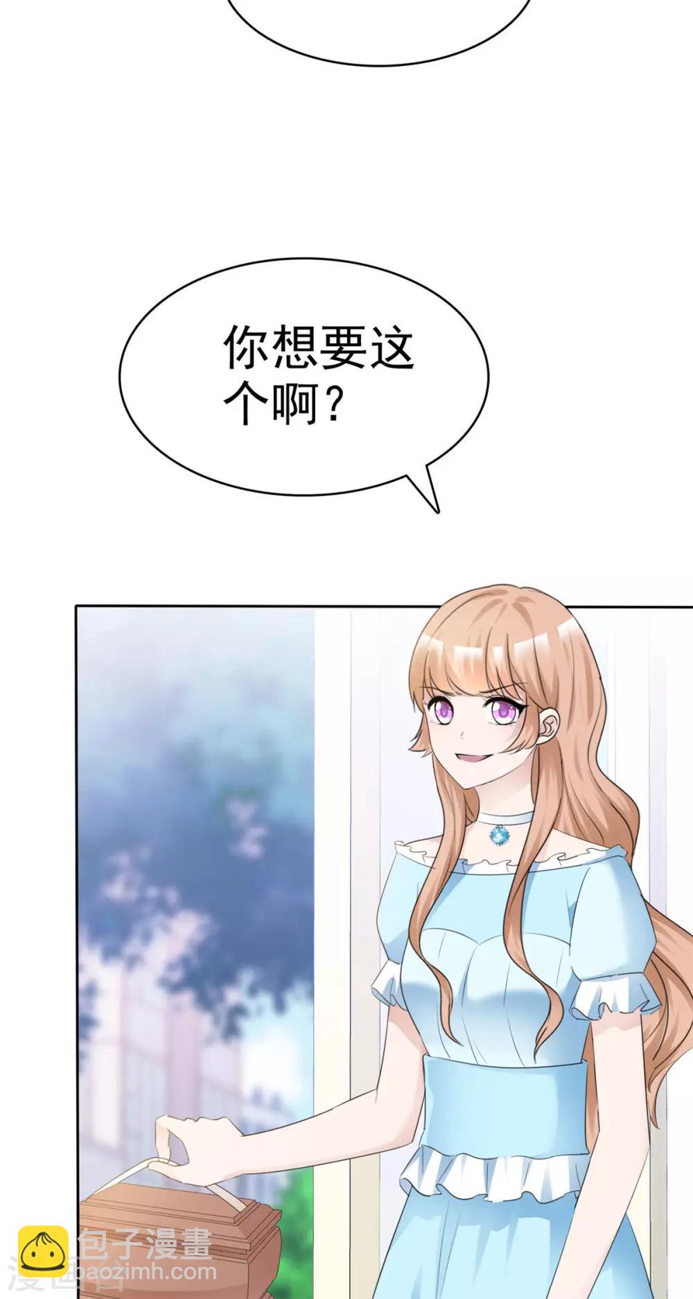 第33话 不怕遭报应吗26