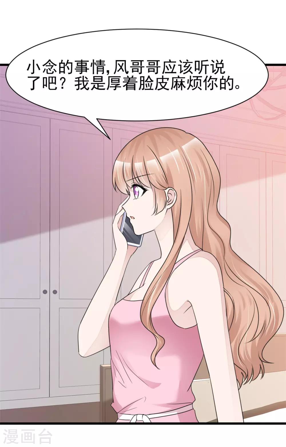 第19话 我反对这门亲事26