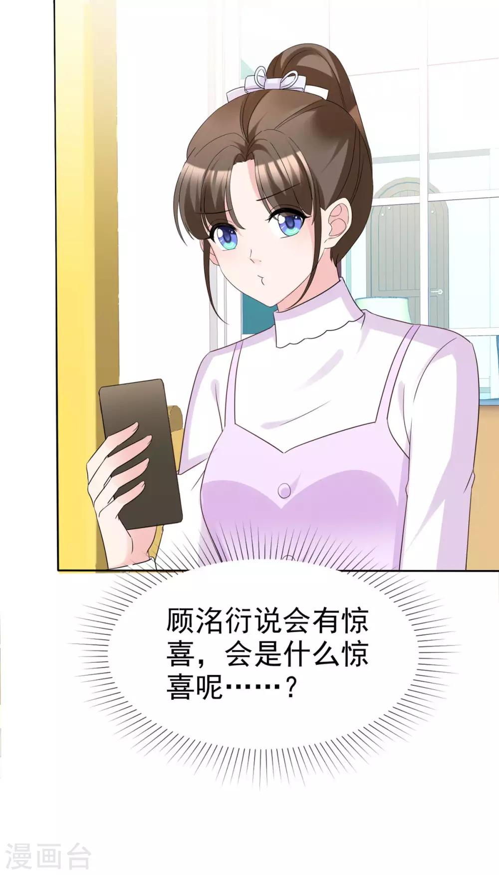 第92话 好！不愧是你5