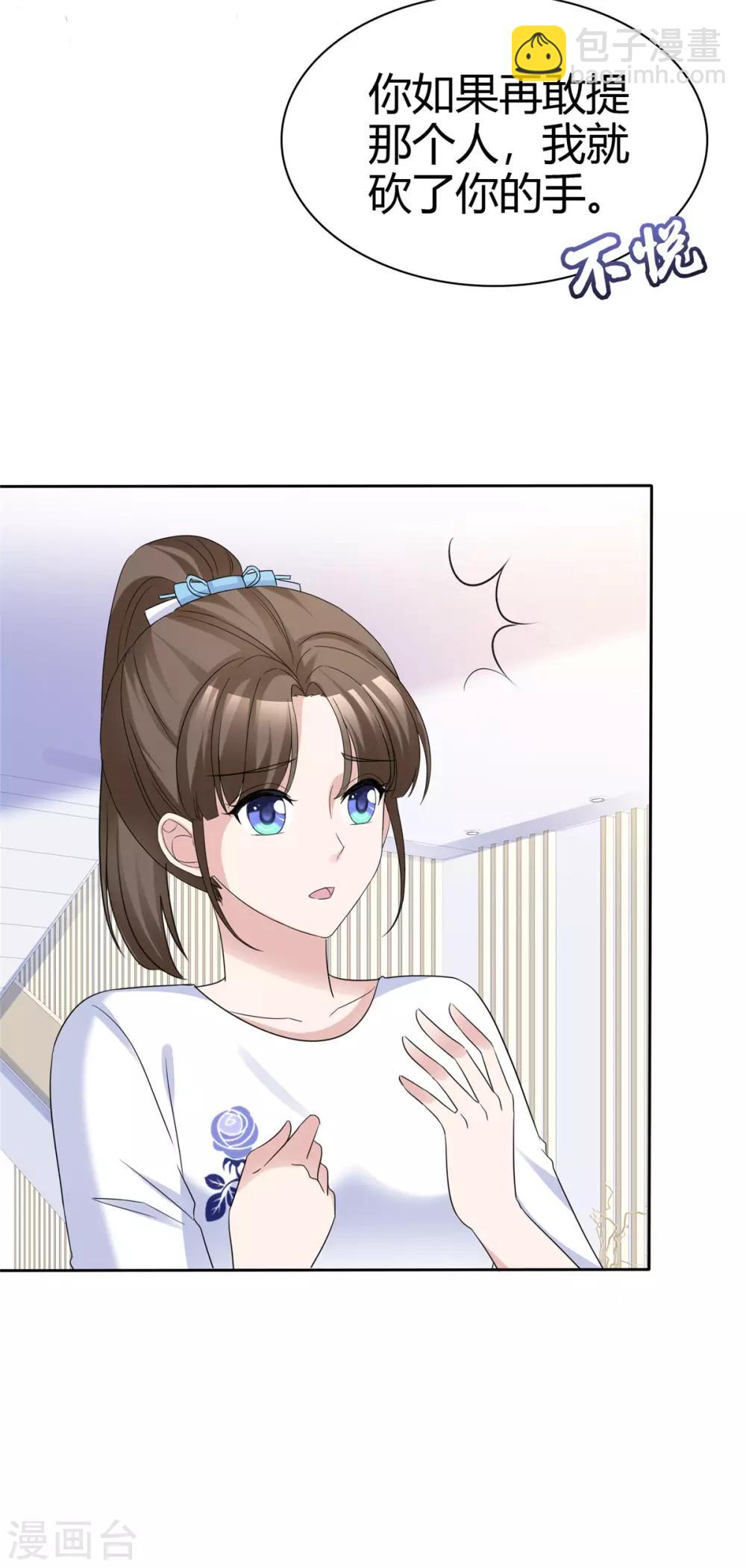 第68话 要善良更要聪明6